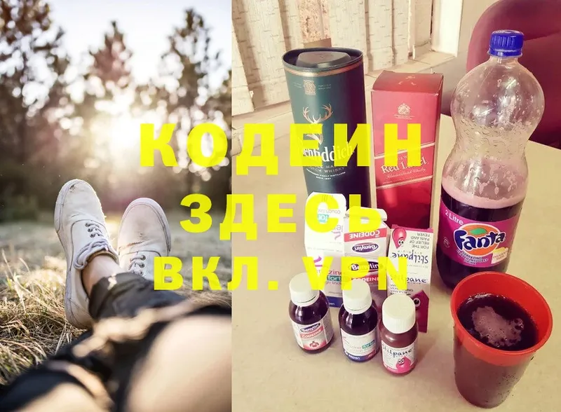 Кодеиновый сироп Lean Purple Drank  что такое наркотик  Верхняя Тура 